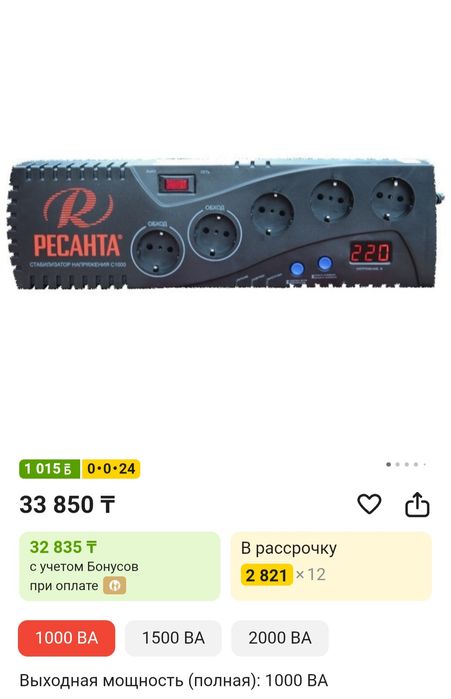 Стабилизатор Ресанта 1000