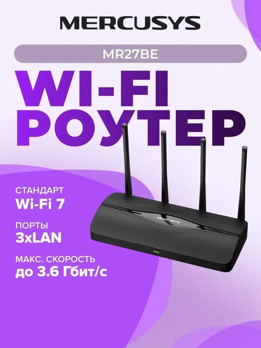 Dostavka.Mercusys MR27BE BE3600 Wi-Fi 7 Router —ikki diapazonli router