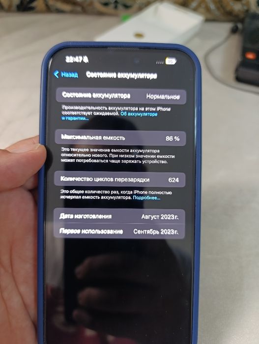 Iphone 15 pro max (IDEAL)