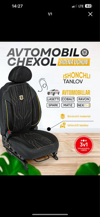 GM автомобиллари учун чехол