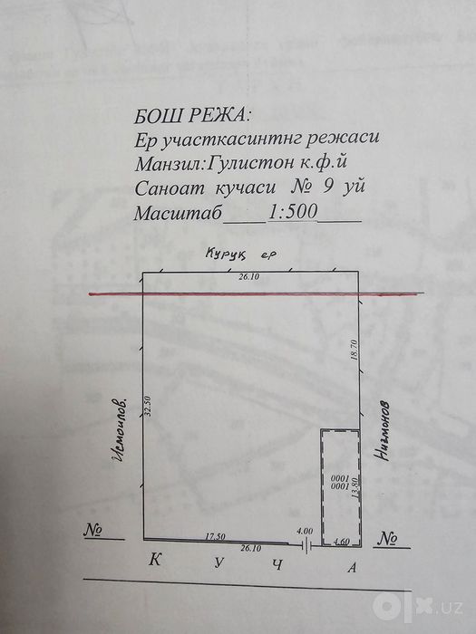 ПРОДАЁТСЯ  УЧАСТОК
Общая площадь участка: 8 соток
В со
