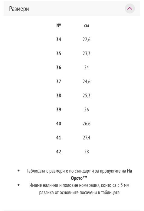 Дамски скарпини Стандарт с нисък ток