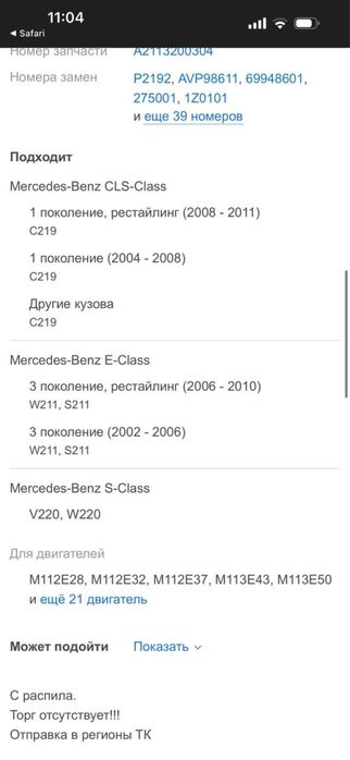 Пневмокомпрессор от Mercedes