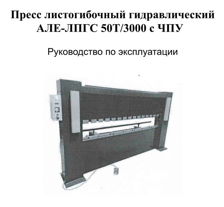 Оборудование для изготовление профлиста
