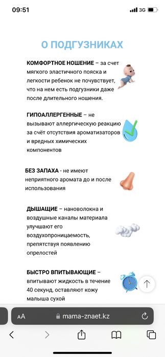 Детские подгузники