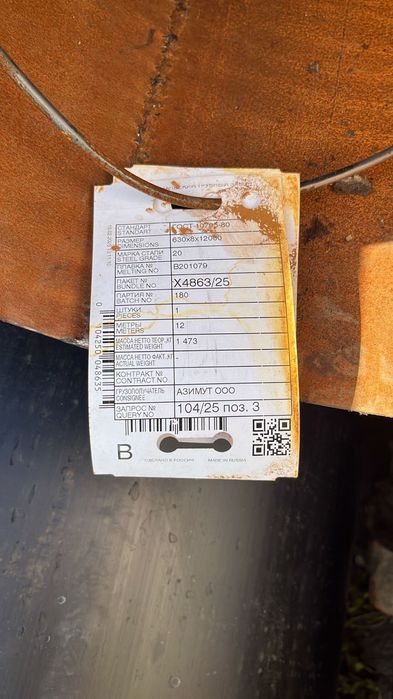 Труба ппу 630 10шт