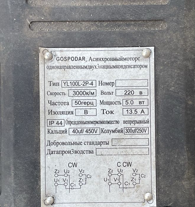 Masină debitare metal (220 V - 5 kW)