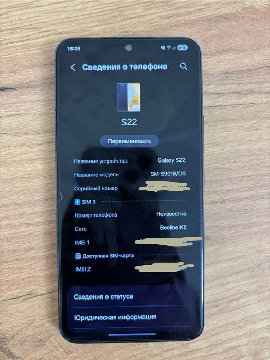 Самсунг с22 обмен