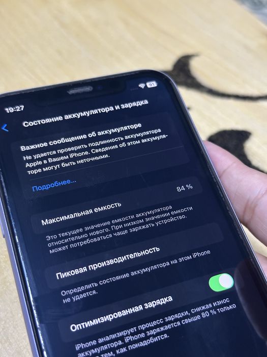 Айфон 11 фиолетовый память 128гб. Емкость 84%