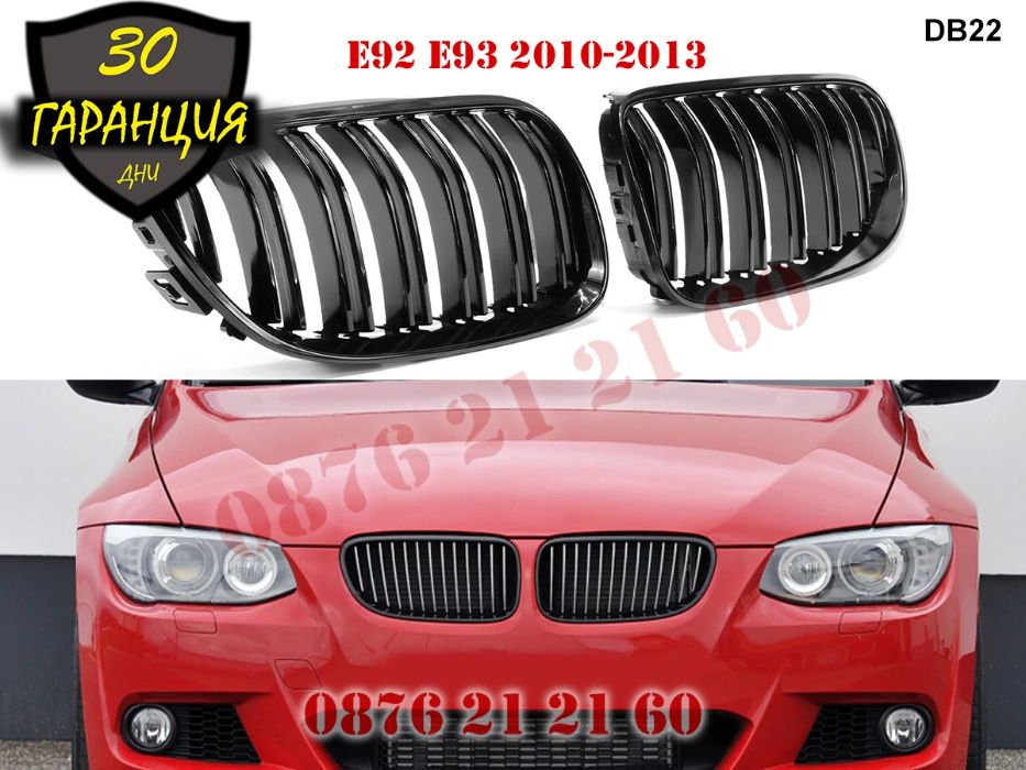 Двойни M3 M Бъбреци Решетки BMW E92 E93 2010г-2013г БМВ Гланц М3
