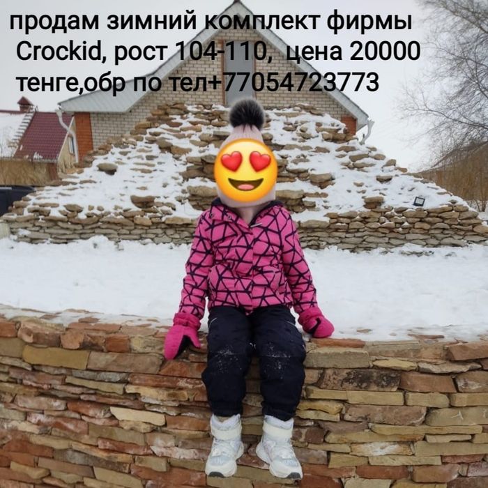 Зимние костюмы для девочек