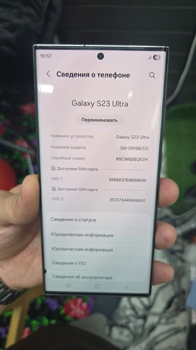 Samsung 23 Ultra  yevro