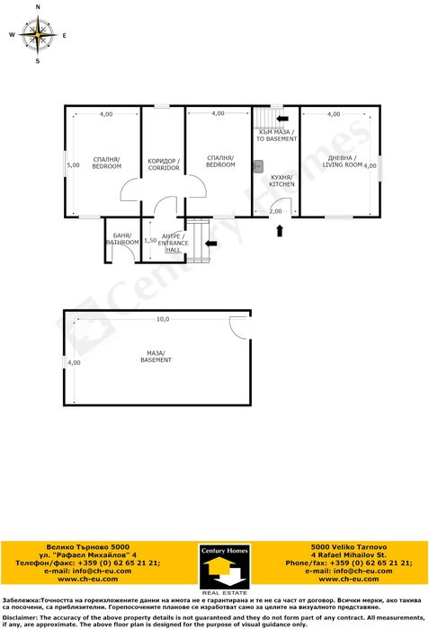 Продава се Къща в с. Хотница, Област Велико Търново - 100 кв.м за 470 €/кв.м - Снимка #16