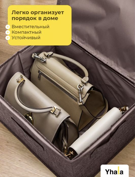 Коробки для хранения одежды