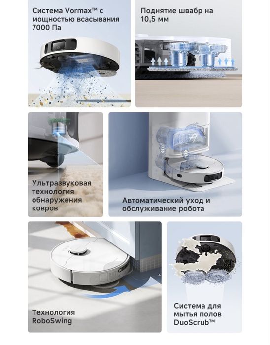 TROUVER E30 Ultra белый робот пылесос