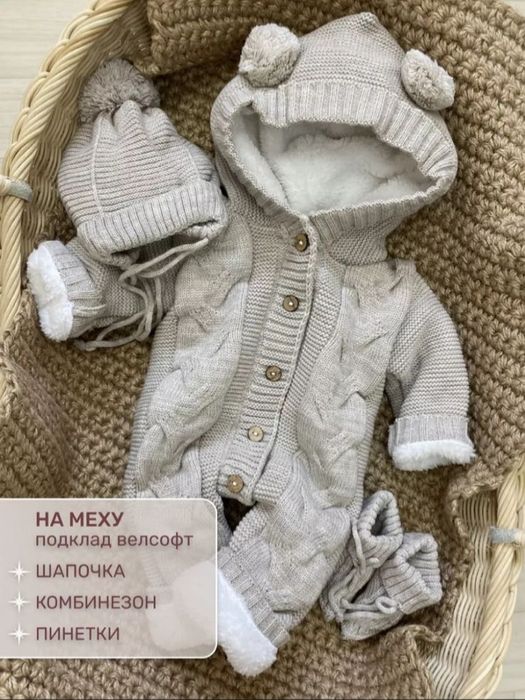 Кокон и комбензон