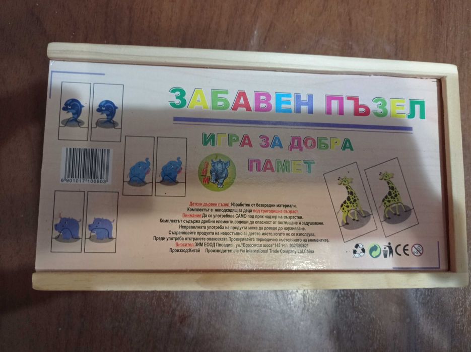 Cry babies, пъзел, кубчетата и други играчки