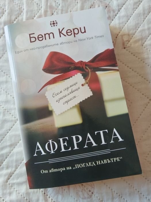 Книги четени по веднъж