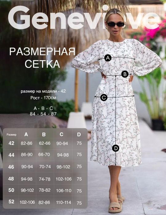 Шикарное платье шифона размер 46