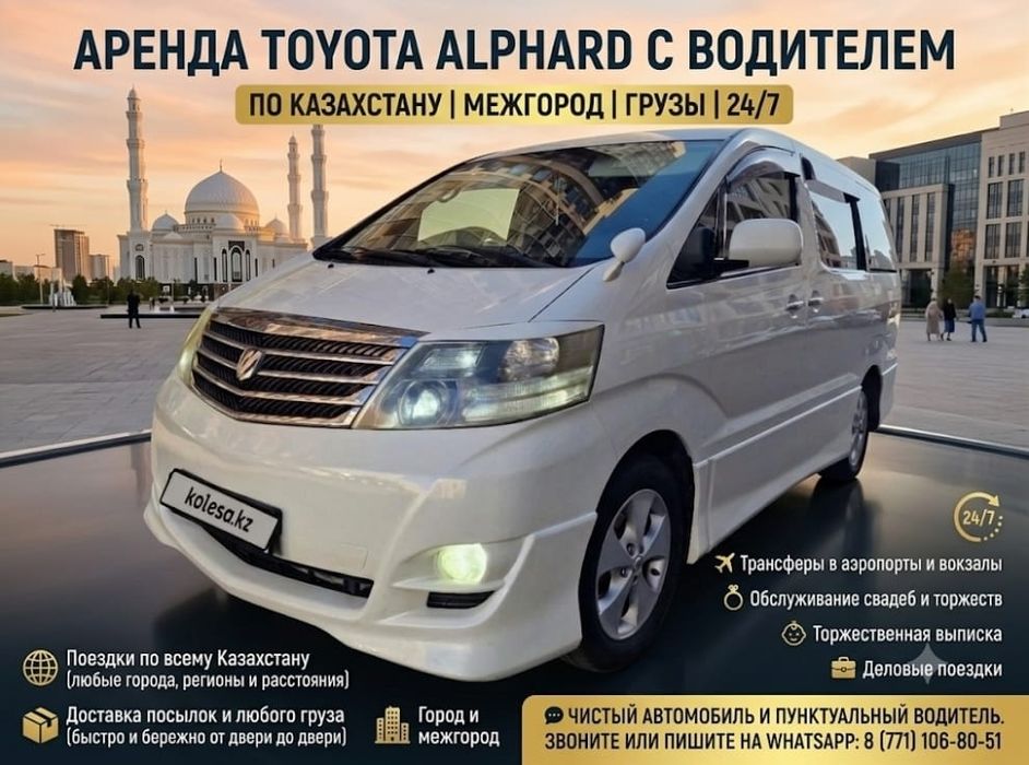 Пассажирские перевозки