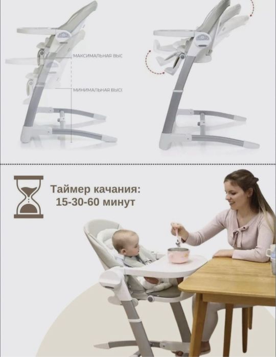 Детский стульчик для кормления 3в1 Maribel