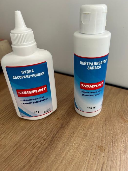 Абуцел stomaplast