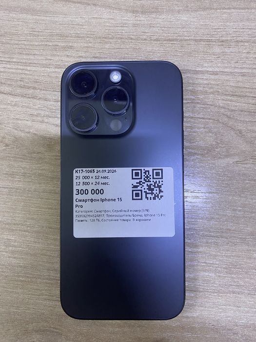 Смартфон Iphone 15 Pro