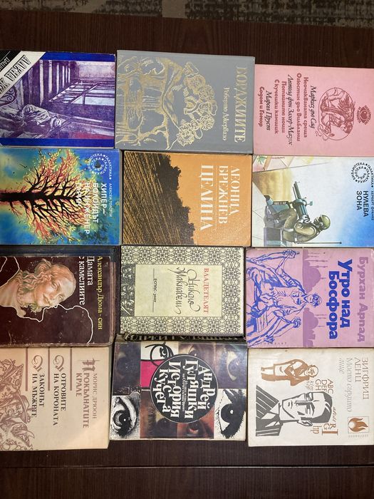 Колекция книги - Архивите са живи