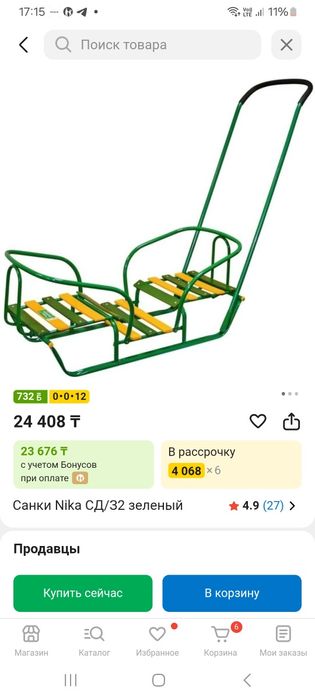 Санки в хорошем состоянии