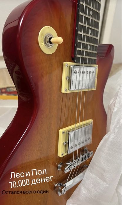 Les Paul электрогитара