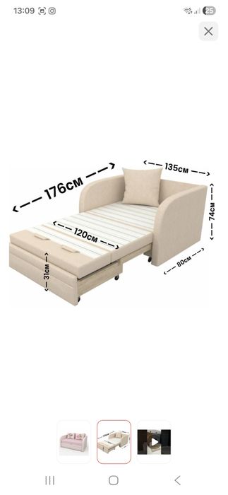 Продам диван для девочки