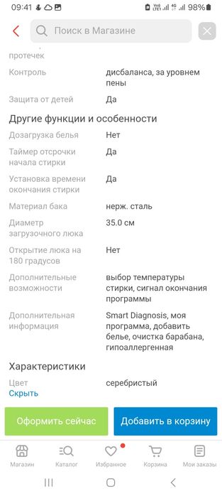 Продам стиральную машину