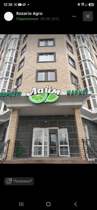 Сдам в аренду коммерческое помещение