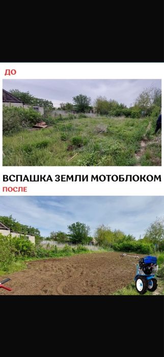 Вспашка земли и огородов дачи