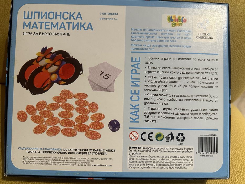 Настолна игра Шпионска Математика