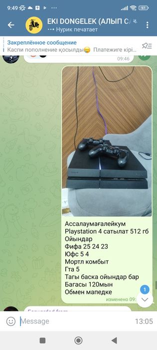 Playstation 4  512