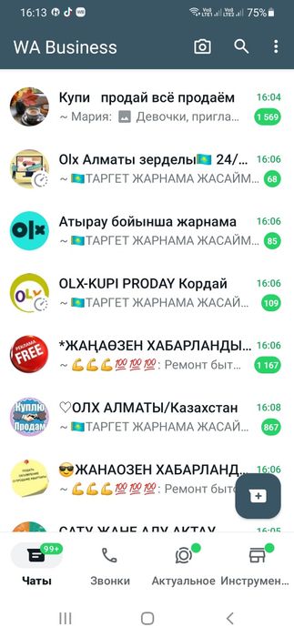 Реклама по продажам