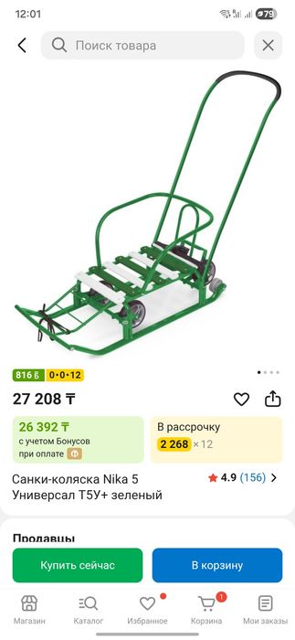 Продам санки детские.