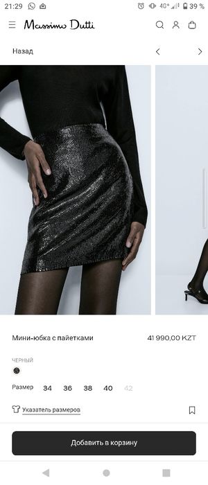 Юбка Massimo dutti xs,s, L