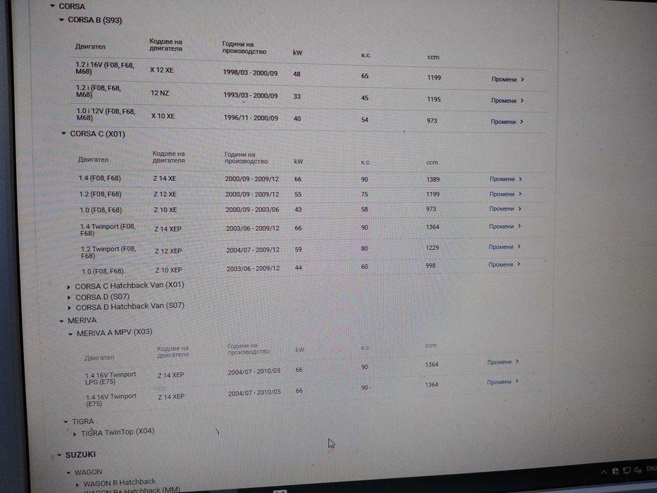 Ангренажна верига к-кт