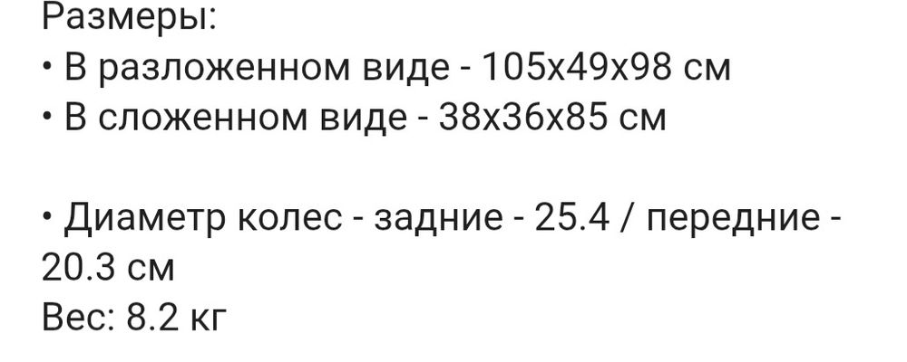 Трехколесный велосипед