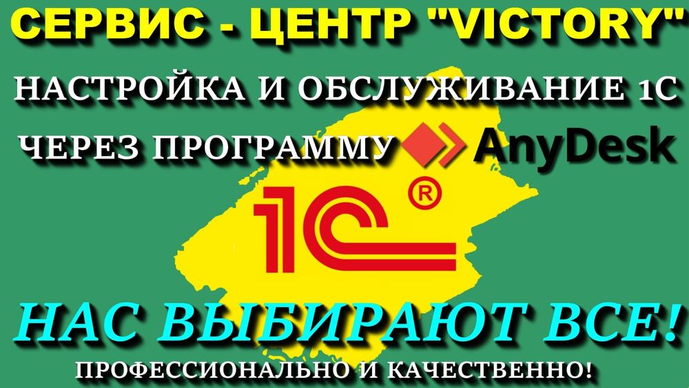 Сервис VICTORY сброс счетчика абсорбера программно / замена