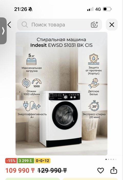 Продается стиральная машинка Indesit