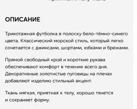 Футболка в полоску
