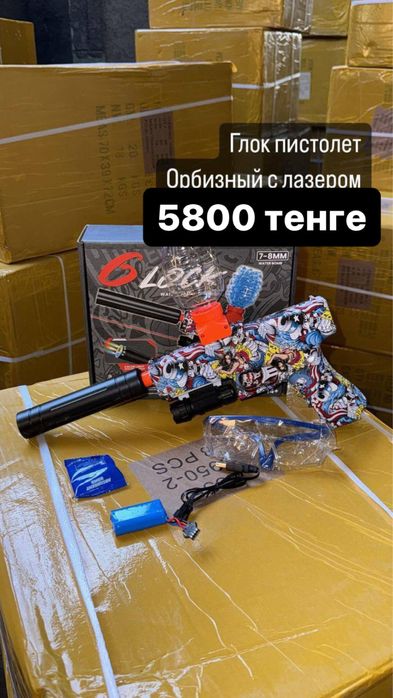 Орбизный пистолет автомат детский орбизол