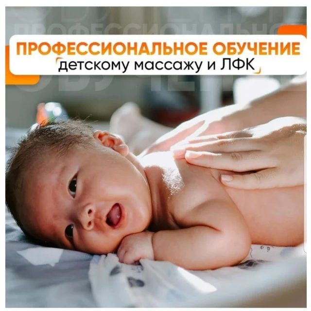 Массаж курслари болалар ва катталар .