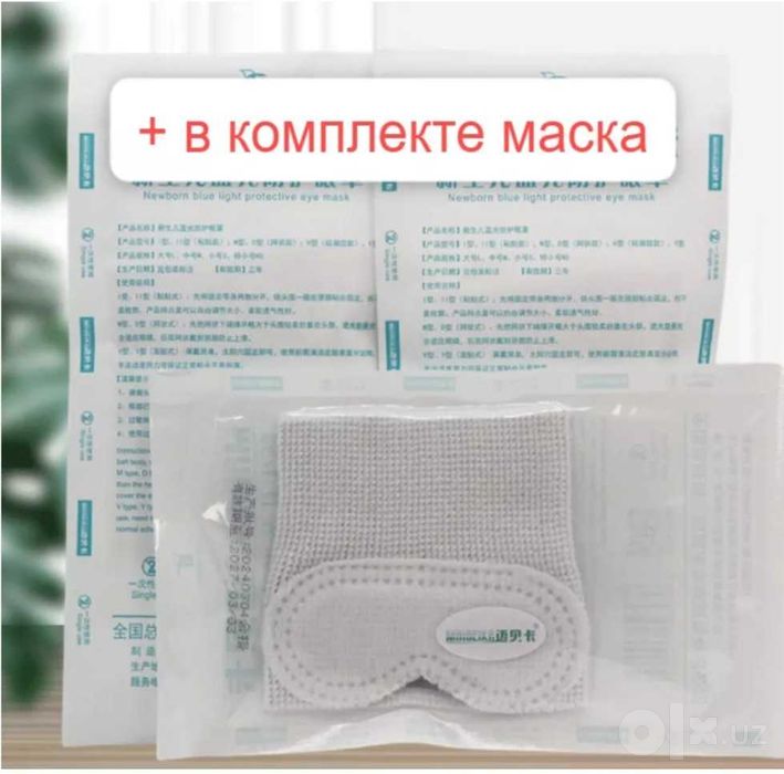 Фотолампа от желтушки для новорожденных / Fotolampa chaqaloqlar