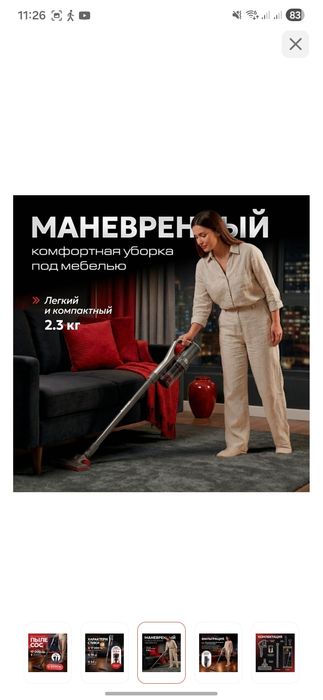 Пылесос для дома