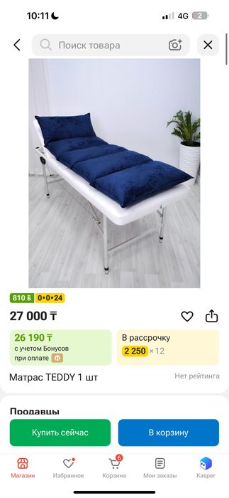 Кушетка, матрас и подушка