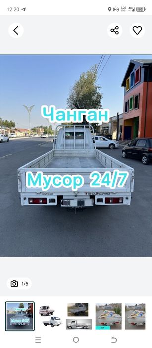 Вывоз мусора строй мусора ташиш хизмати